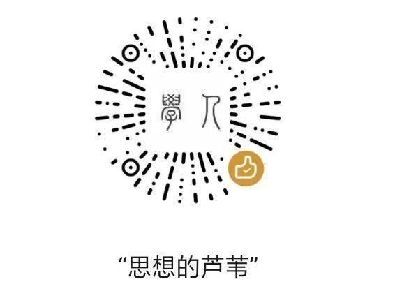 人类|任剑涛:技术会成为现代社会新的利维坦吗:人工智能与“人的政治”重生