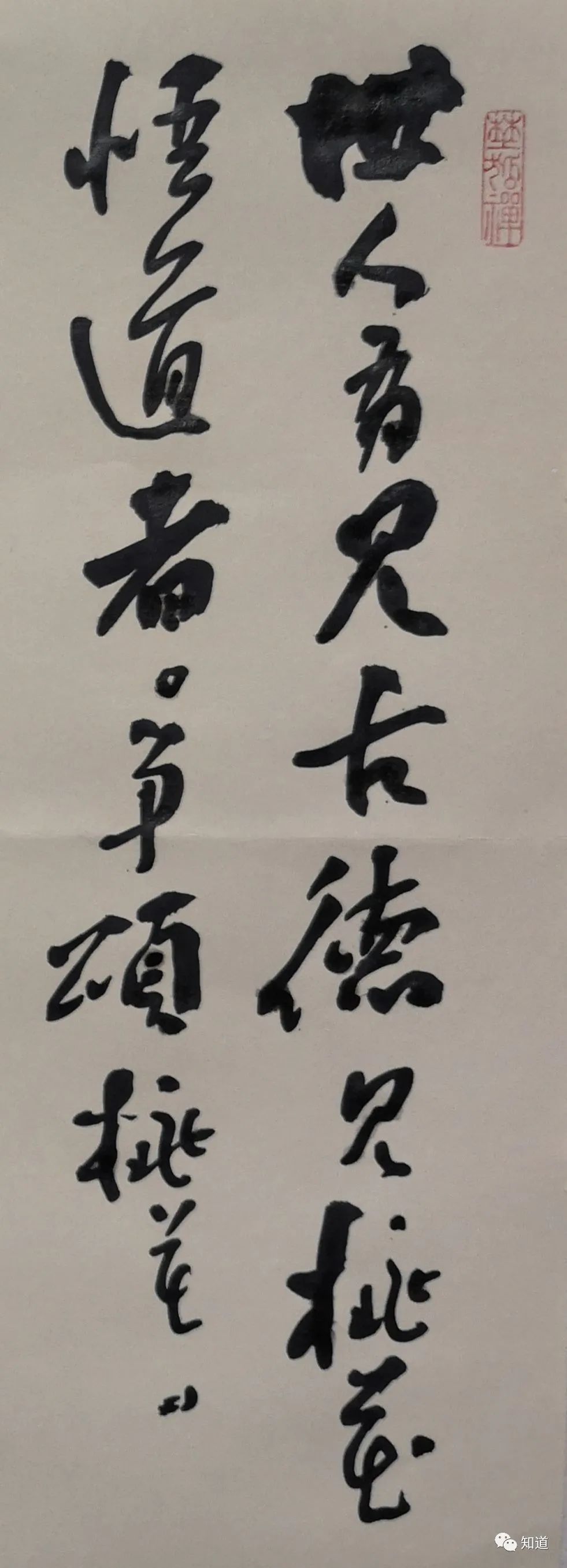 风清!书法!讲大道理的人多,能落实的人少,吐槽的人多如牛毛