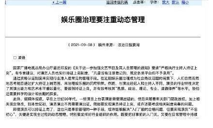 经纪公司|大快人心!专家建议“艺人应持证上岗”,饭圈文化成为过去式