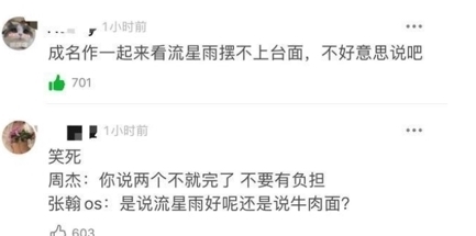 宋丹丹|演员集体“跳槽”,录制综艺笑声连连,为何大家不赞反而嘲讽?