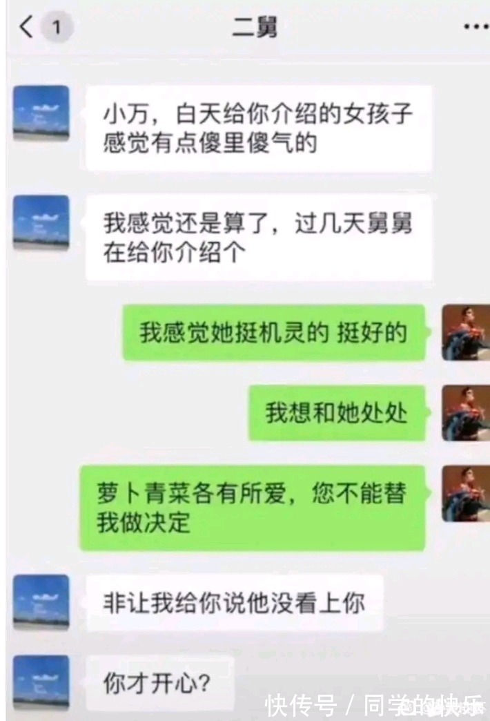 |分享搞笑(心酸)聊天内容