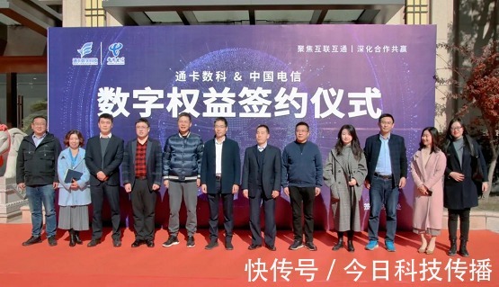 签约|瑞祥科技与中国电信,数字权益战略签约仪式圆满举行