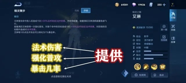 位移|S25最强射手艾琳，一个冷门近乎无解的英雄，凭什么而崛起？