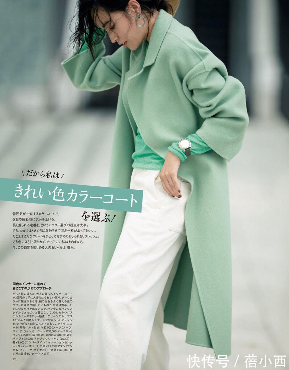 递进感 今年风靡的“大衣”搭配,轻松穿出优雅大女人韵味,减龄又有气质