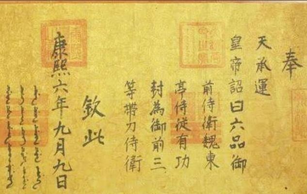  为啥|古代为啥没人假造圣旨？古人：你看看上面的第一个字，咋造？