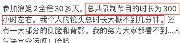 金巧巧《浪姐2》被淘汰,发文称后悔参加,录三百小时镜头几分钟