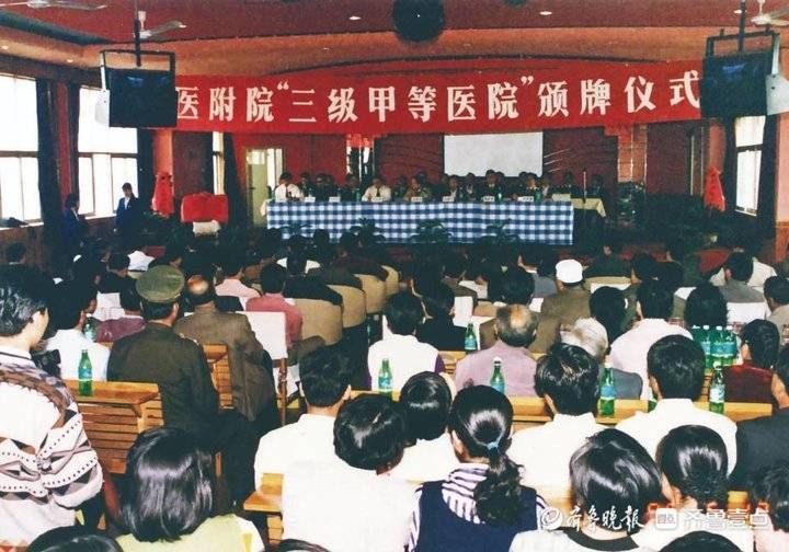 滨州医学院|滨医附院历史展(三):成功创建三级甲等医院