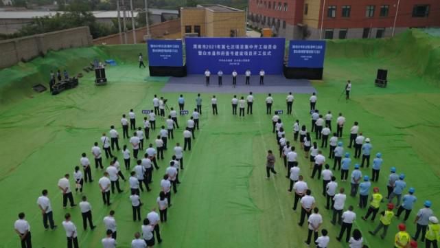 渭南日报|白水县2021年第七次项...