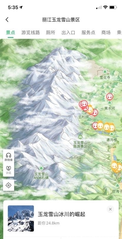 腾云公司|“一部手机游云南”带来了什么｜玉龙雪山景区：旅游有了更多可能性