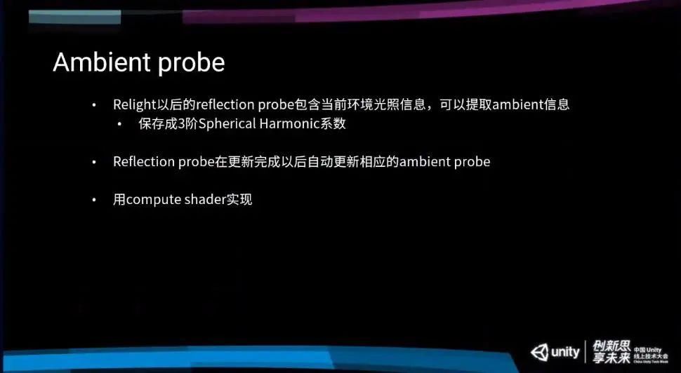 分享|米哈游技术总监：从手机走向主机，《原神》主机版渲染技术分享