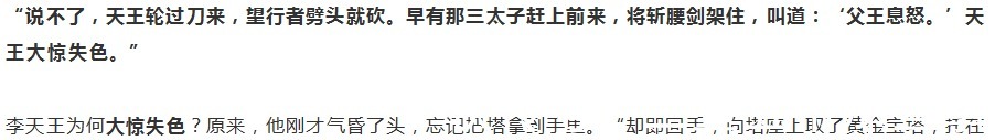 西游记|西游记 托塔李天王李靖为什么塔不离手！