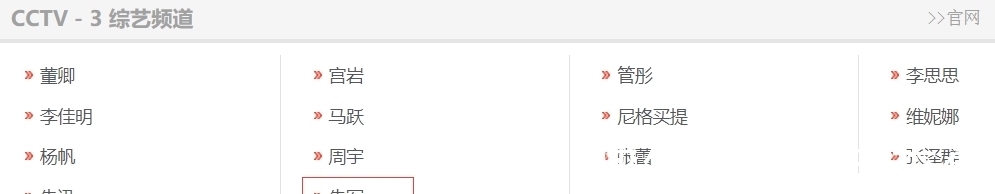 央视主持人名单完成更新:朱军重新出现,欧阳夏丹没有离开