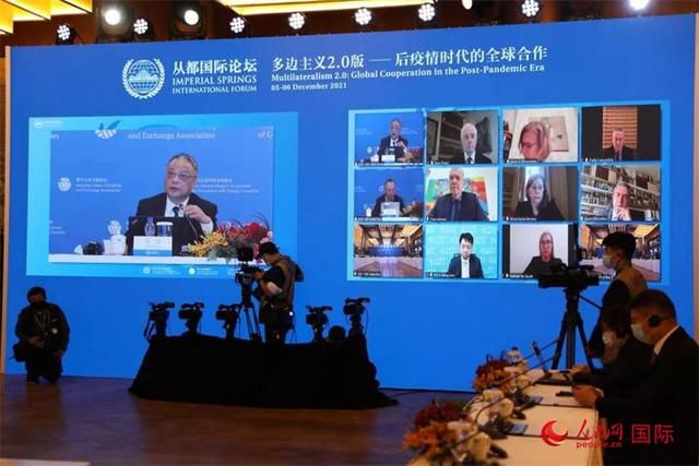 新冠肺炎|“2021从都国际论坛”举办 《从都宣言》发布