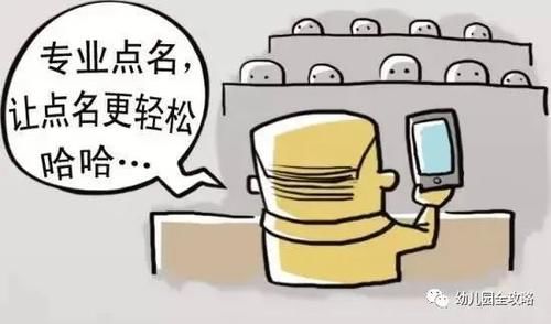 如果大学点名有段位，青铜都已经让我无法逃课了，老师：乖乖上课