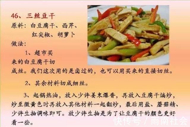 吃素|给孩子做的100个素菜,寒假期间不重样!家长们可以收藏了