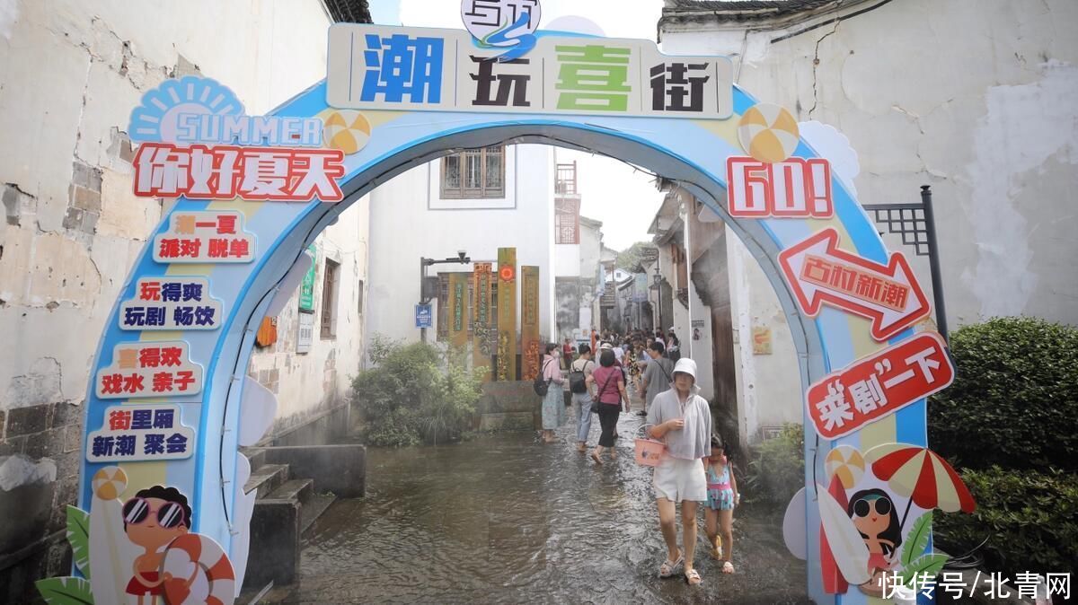 凤川街道|盛夏觅清凉 桐庐翙岗古村“洗街”又来啦