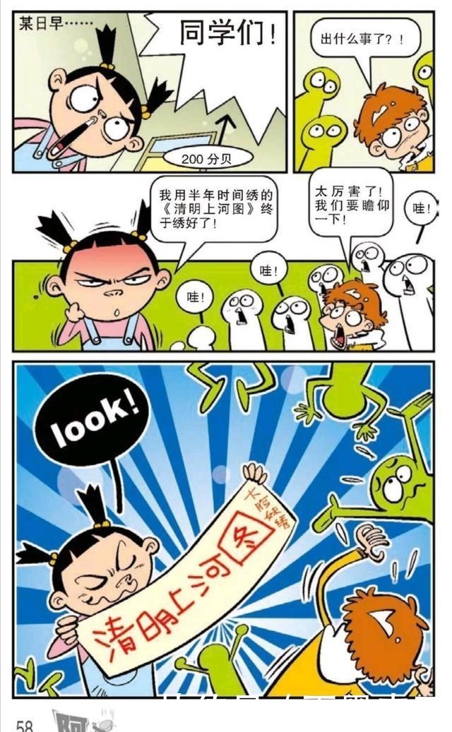 漫画|阿衰漫画：大脸妹迷上了十字绣还给阿衰绣了个奇怪的冰激凌