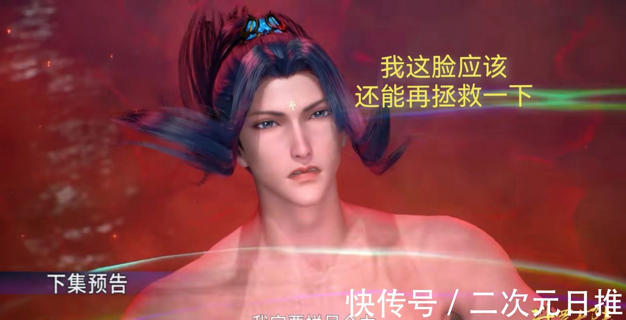 建模|斗罗大陆:小舞建模微调越来越精致,唐三已经配不上小舞,丑爆了