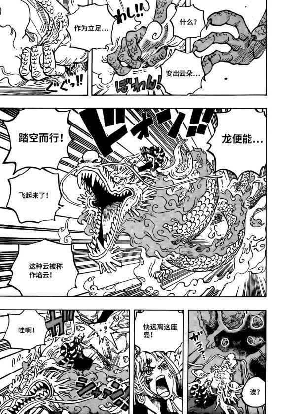 海贼王|海贼王1027话汉化,路飞决心单挑四皇凯多,证明自己的五皇称号