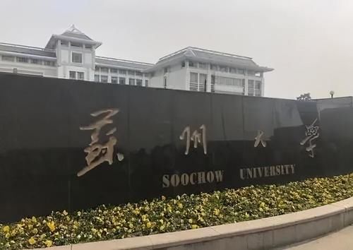 8所学科排名优秀，适合捡漏的大学