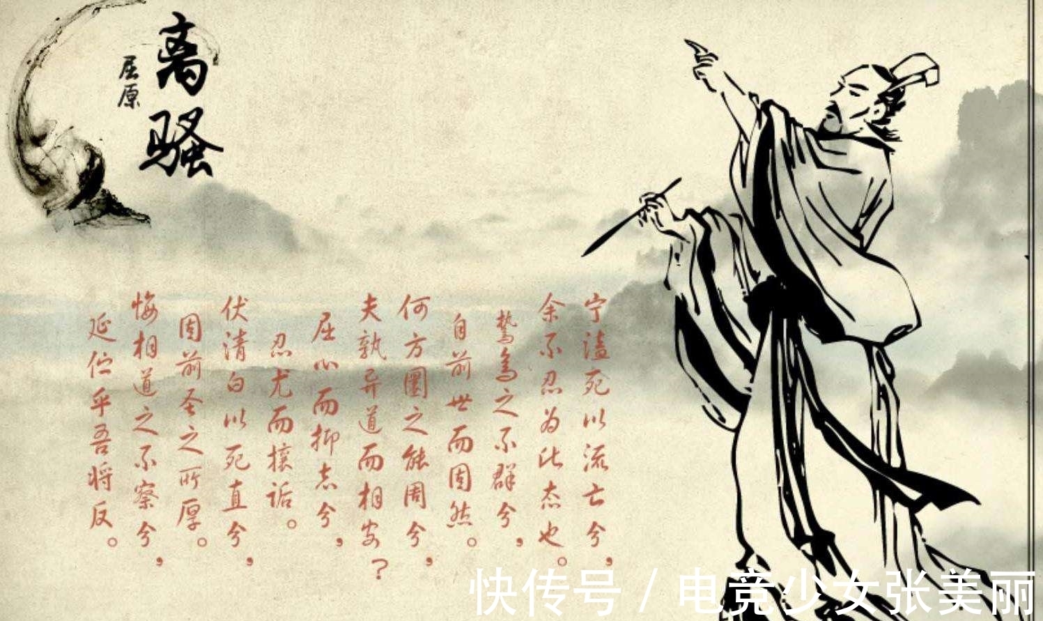 浪漫主义&《楚辞》中最美的九句话,每一句都饱含哲理,读懂受益终身