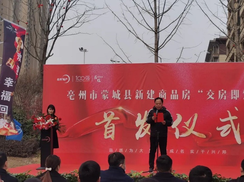 收房|安徽亳州:业主收房即办证,“先交房后办证”时代或结束