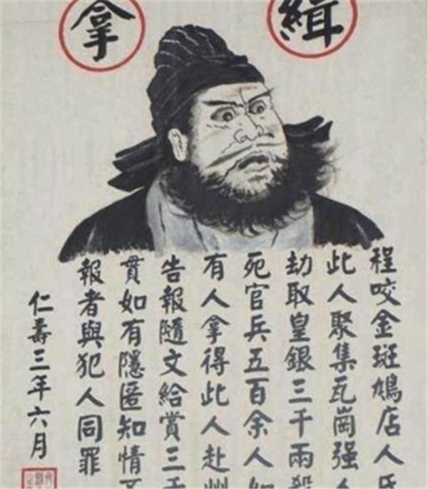 通缉令上的画像那么简陋,真能抓到盗贼看最后那句话,插翅难逃