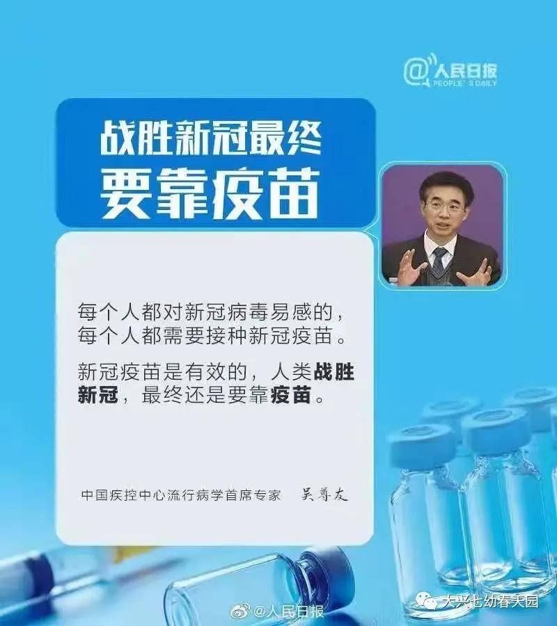 青云店|探索孩子们的内心世界——“听说我们要打疫苗啦！”