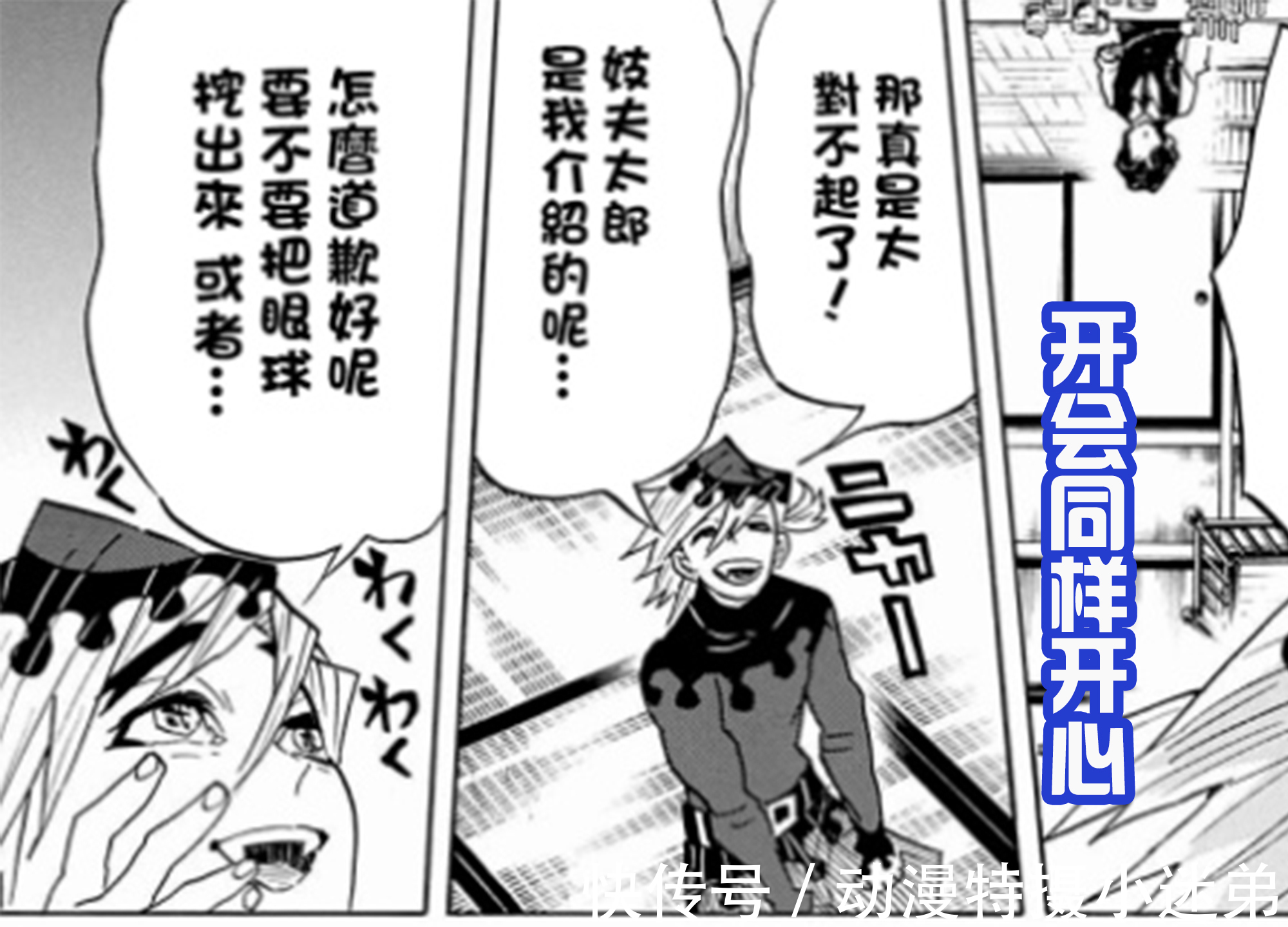 微笑|《鬼灭》新出场的角色童磨,用生命在微笑,思麦路这个词很适合他