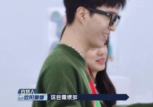 綜藝感|范丞丞選女款服裝,看清楚他拿的款式,歐陽娜娜瞬間就羞紅了臉