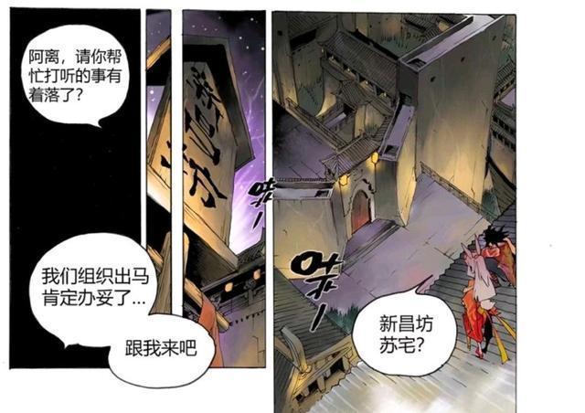 官方|王者荣耀官方漫画：正义是什么，是依法行事；还是替天行道？