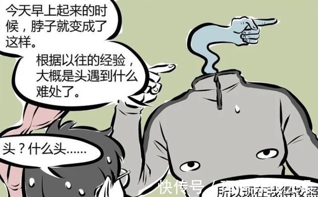 林老師|非人哉杜惟和刑天僅有的場面,我們再也看不到杜惟了