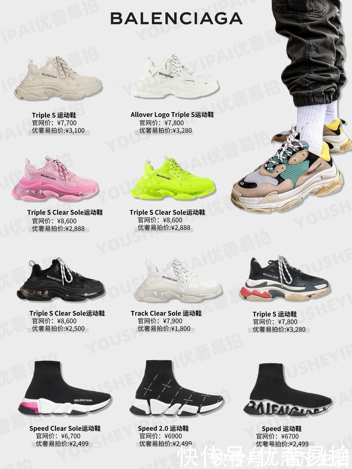 盘点|二手奢侈品鉴定|明星大牌潮鞋盘点!鞋控们马住