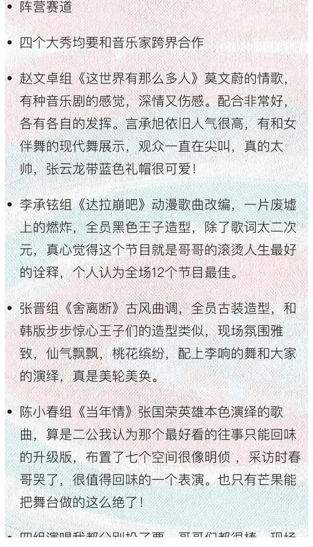 賽道|《哥哥》四公表演曝光，國民度幫了陳小春，李承鉉組搶到2首好歌