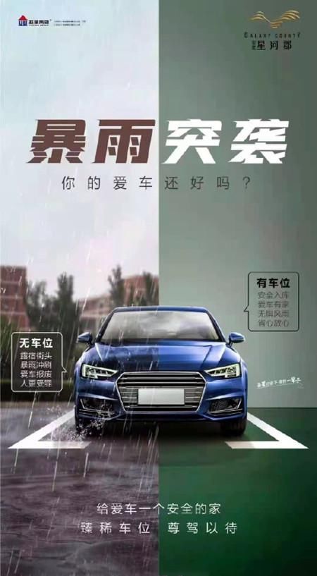康桥|灾难面前，康桥地产恶意营销致歉，仍有两家企业死不悔改