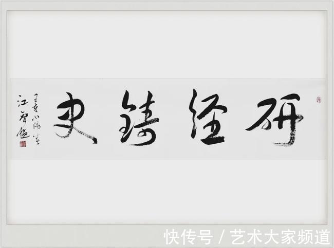高庆春|「百年辉煌·百年书画传承」2021重点推荐书画家——江智猛