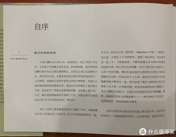  生命|图书馆猿の2020读书计划83：《世界上最老最老的生命》