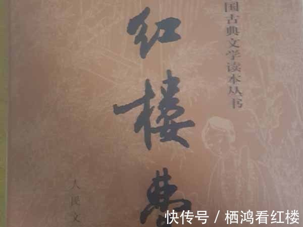 评价&一家之言:《红楼梦》的评价这么高,怎么能读懂它?