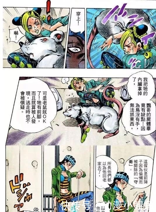 男友|这是首位女性JOJO,一上来就遭男友陷害,进监狱被人当玩具