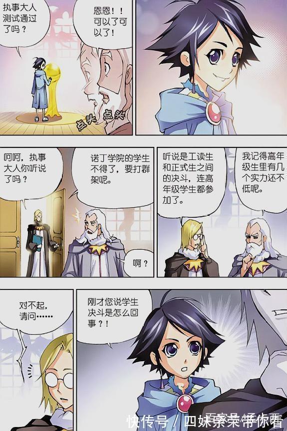 曼陀罗蛇|斗罗大陆:小小年纪魂力直达13级,放眼整个学院,谁有这种天赋