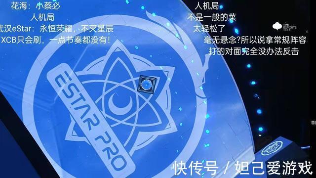 赛六强|武汉ES战胜长沙滔搏,湘军自嘲技不如人:实力不行素质也一般?
