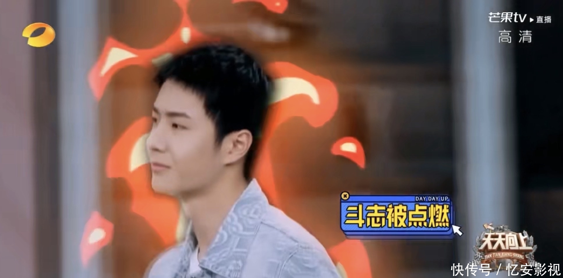 天天向上|汪涵:王一博最开始叫我涵爸,私下里一博经常跟导演们追着玩