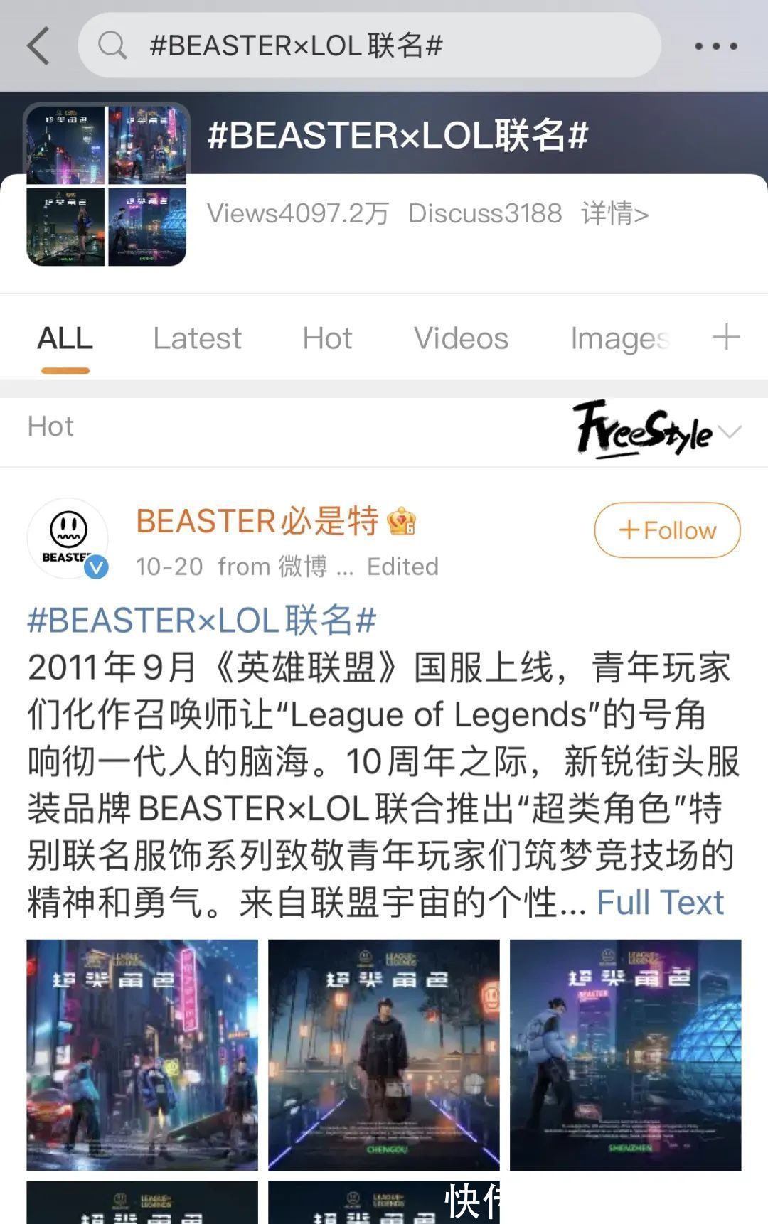 Be双11定格，Beaster、bosie做到了什么？