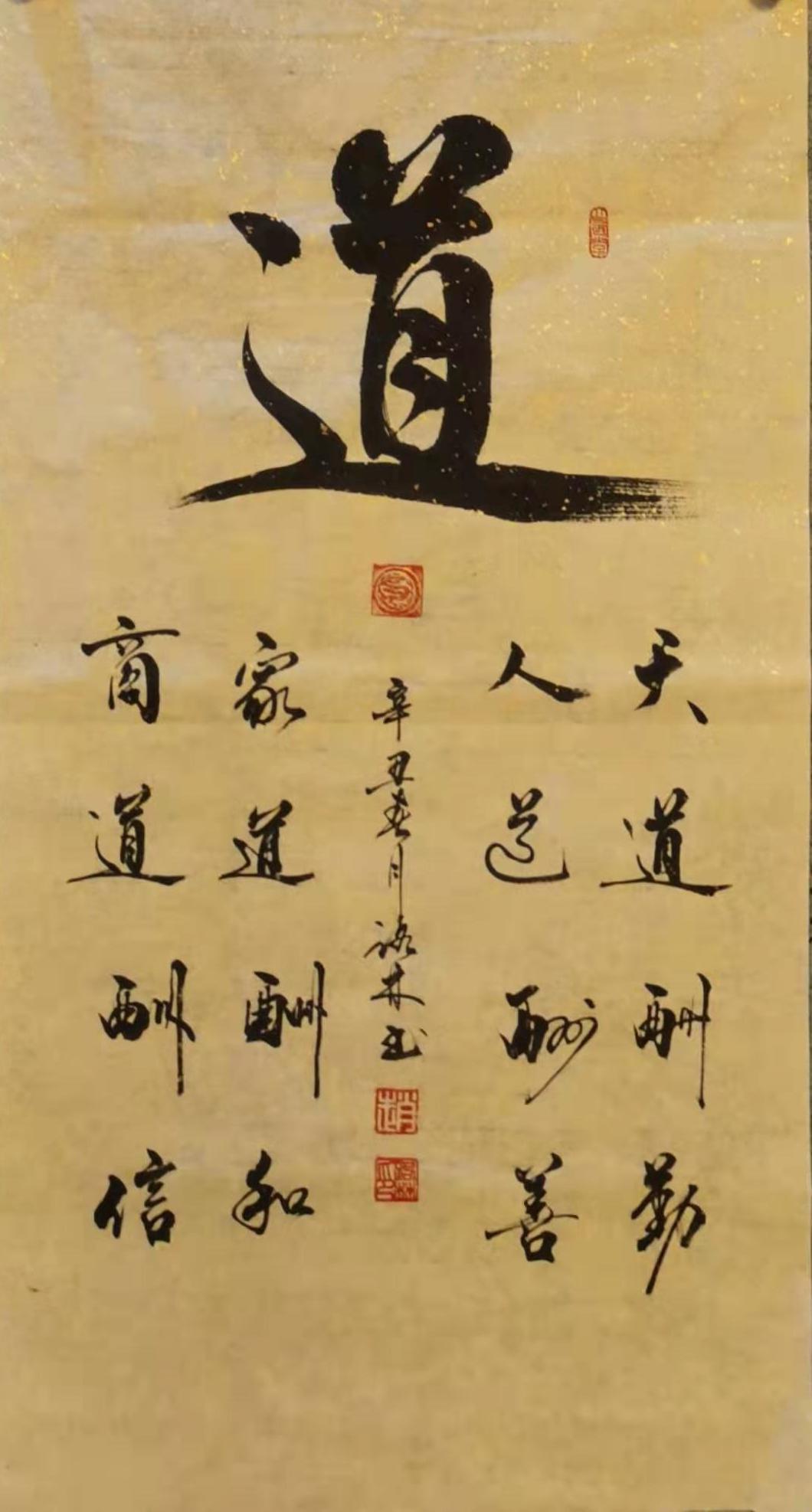 朱桂林|书画同源勤修行，法由师授谙正宗 ——记著名书画家赵业建