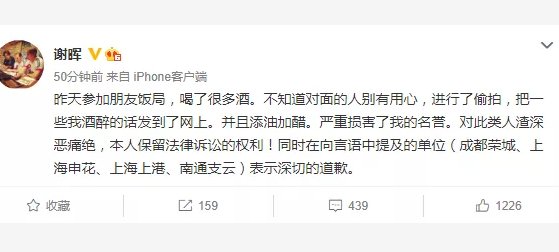 双杀|南通支云主帅谢晖因酒后不当言论被停职，本赛季曾被成足双杀