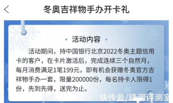 积分|终于，我买到冰墩墩了！几个方法真的有用