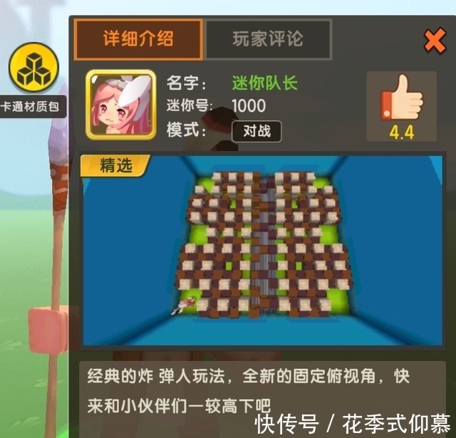 砰砰|迷你世界砰砰大作战!紧张刺激的炸弹人对决,简直停不下来