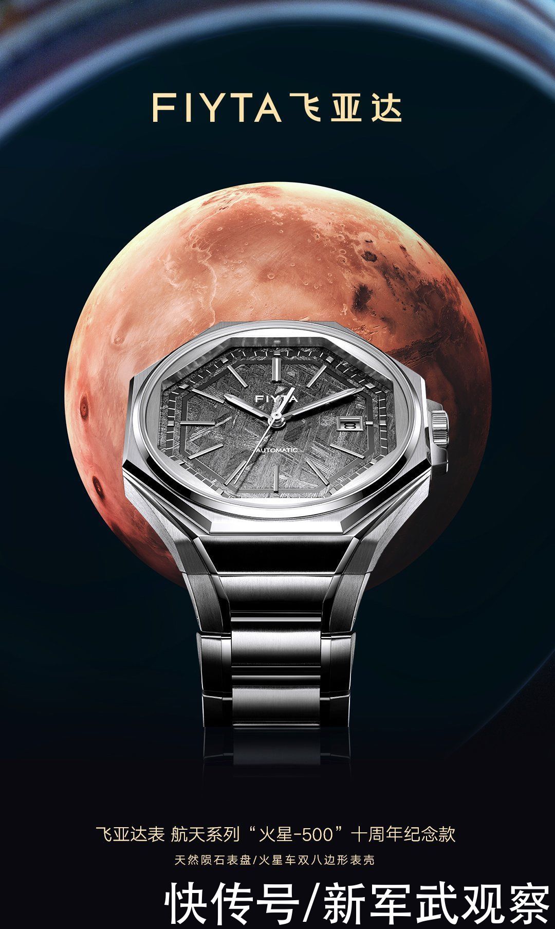 探索火星，中国绝不缺席