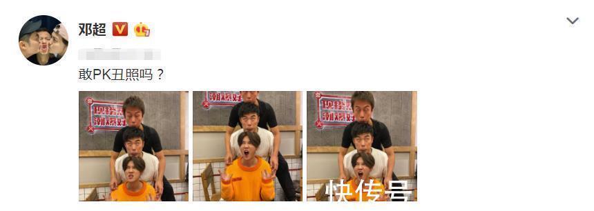 鹿晗|陳赫和鹿晗互曬丑照之后,鄧超也加入了,跑男團(tuán)真實(shí)關(guān)系一目了然