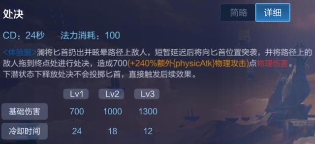 技能|新英雄＂澜＂有多强？看到技能，坦克也怕了